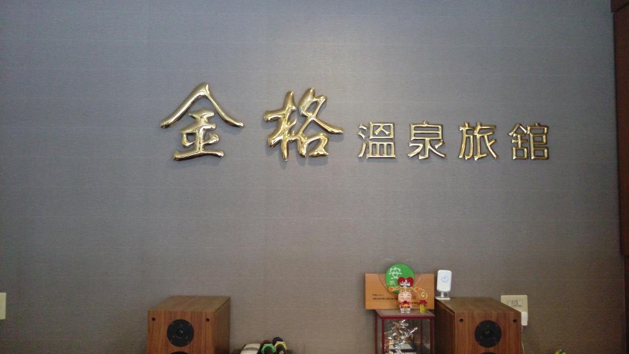 Jin Ge Hot Spring Hotel 자오시 외부 사진